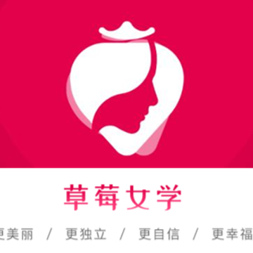 草莓女学 草莓女学