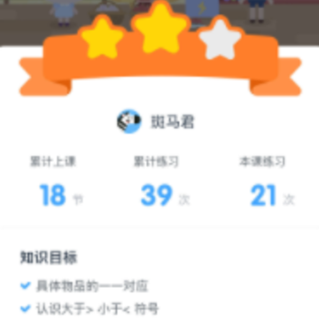 斑马思维app 斑马思维app