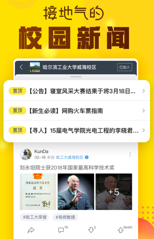 Hi校友 Hi校友