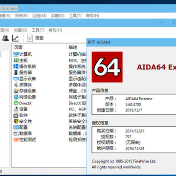 AIDA64 Extreme Edition���ĵ��ļ���