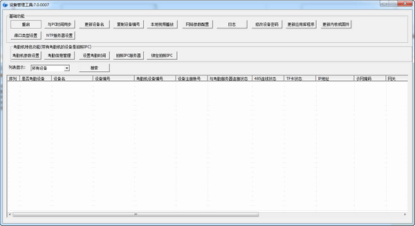Devtool attend�豸��������