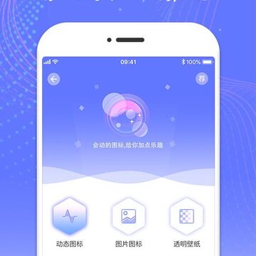 滚动图标屏幕 滚动图标屏幕