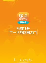 �ߵ�IPv6����app