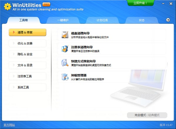 WinUtilities Proרҵ��