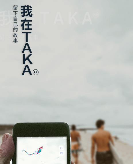 TAKA打卡 TAKA打卡