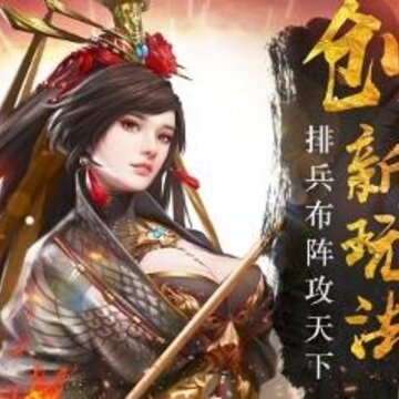 我的三国志单机版 我的三国志单机版