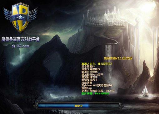 剑阁传奇V2.0正式版 剑阁传奇V2.0正式版