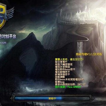 剑阁传奇V2.0正式版 剑阁传奇V2.0正式版