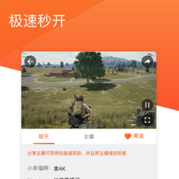 斗鱼极速版历史版本 斗鱼极速版历史版本