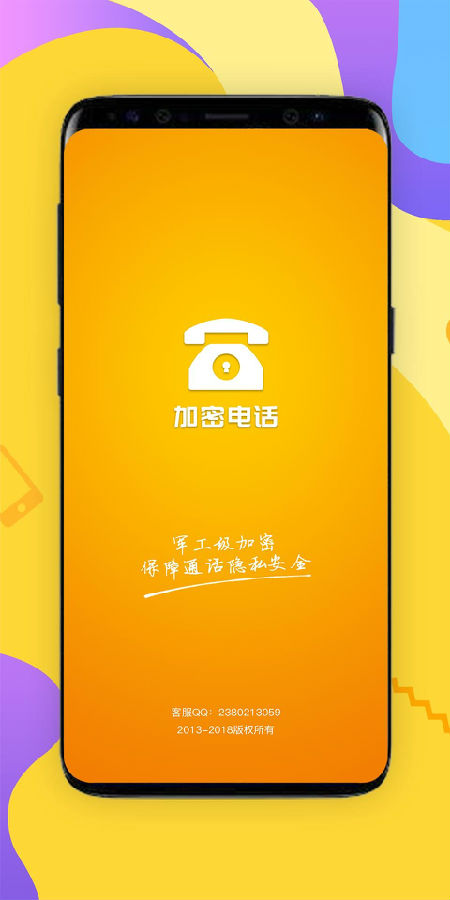 ���ż��ܵ绰
