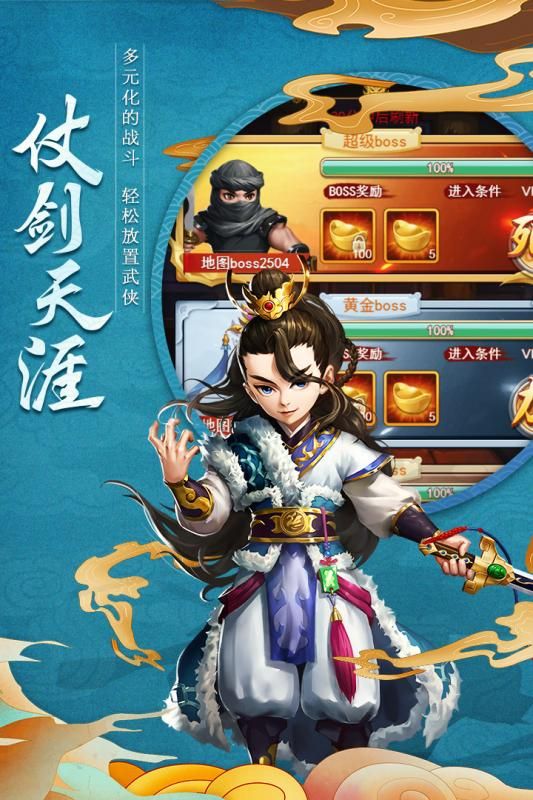 天下五诀BT版 天下五诀BT版