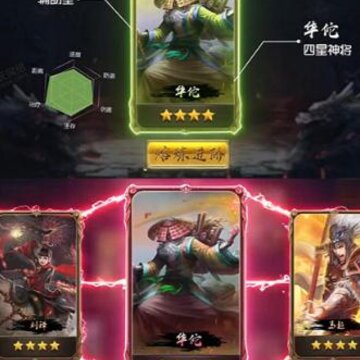 怒三国豪华版 怒三国豪华版