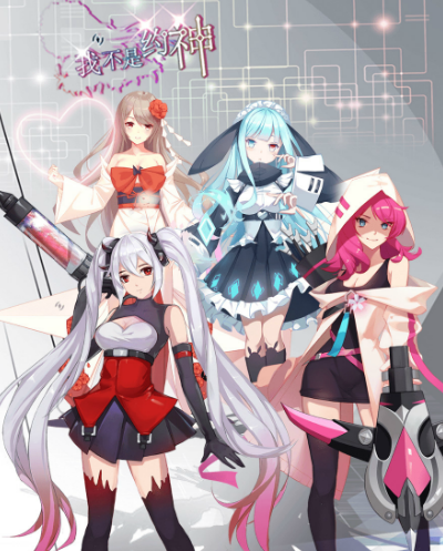 我不是约神满V版 我不是约神满V版