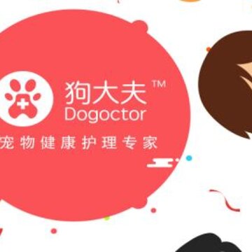 狗大夫app 狗大夫app
