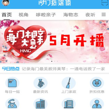 海门新媒体 海门新媒体