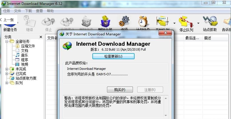 Internet Download Manager��ɫ��+�ش����װ��