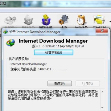 Internet Download Manager��ɫ��+�ش����װ��