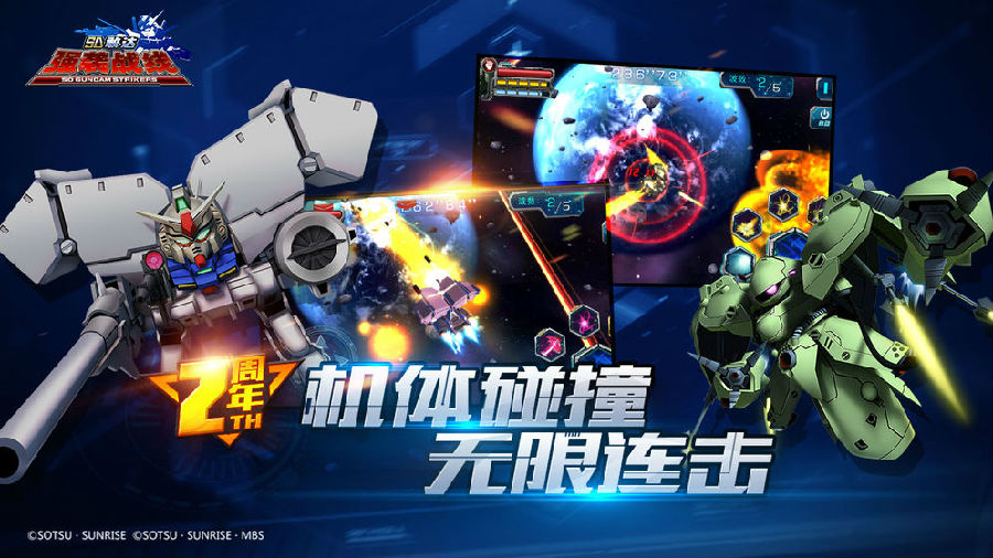 SD敢达强袭战线 SD敢达强袭战线