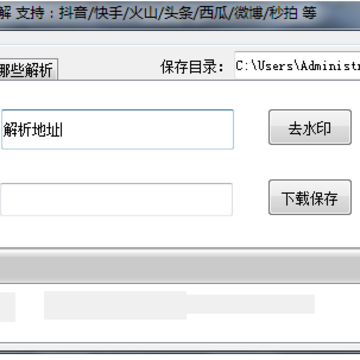 小视频解析 小视频解析
