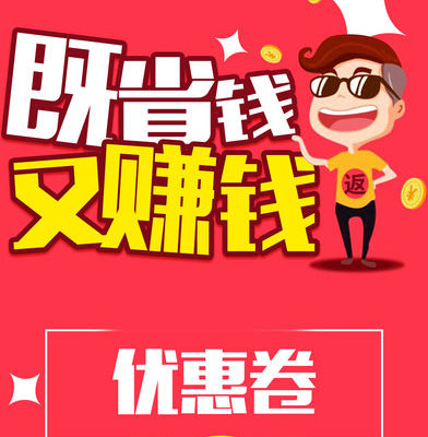 闪悦购 闪悦购