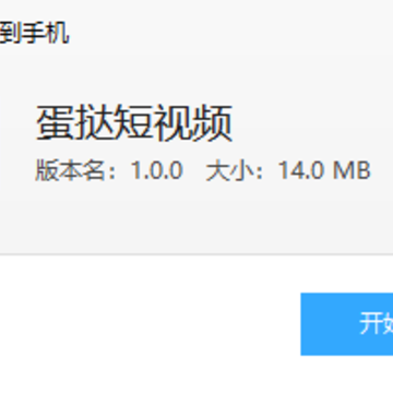 蛋挞短视频 蛋挞短视频