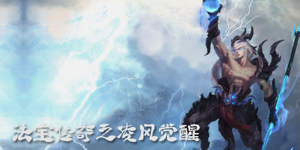 法宝传奇2.9.0最终版 法宝传奇2.9.0最终版