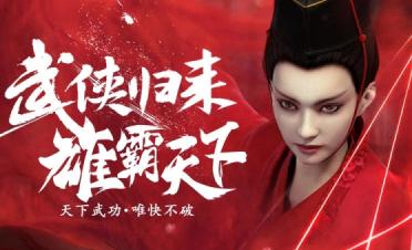 九天仙剑诀之又见江湖 九天仙剑诀之又见江湖