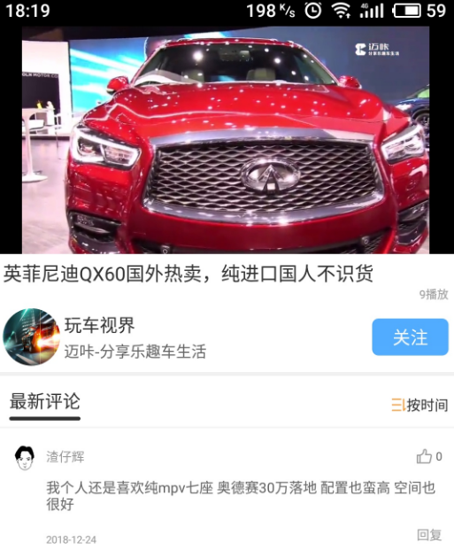 迈咔汽车视频APP 迈咔汽车视频APP