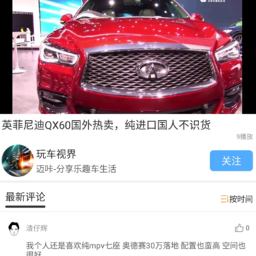 迈咔汽车视频APP 迈咔汽车视频APP