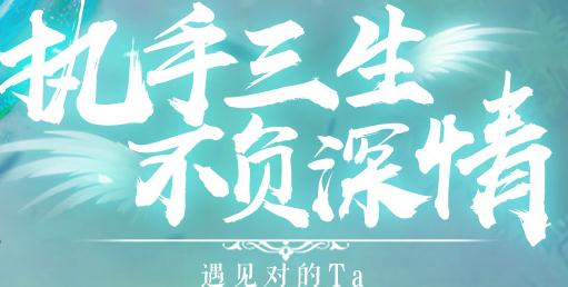 平妖传OL腾讯版 平妖传OL腾讯版