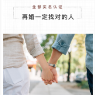 梅花再婚相亲app 梅花再婚相亲app