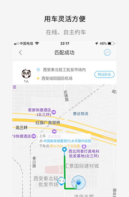 好嗨哟车 好嗨哟车
