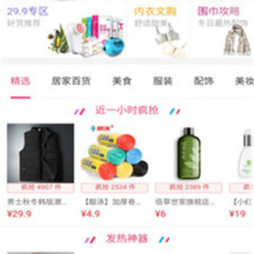 福利购优惠券 福利购优惠券