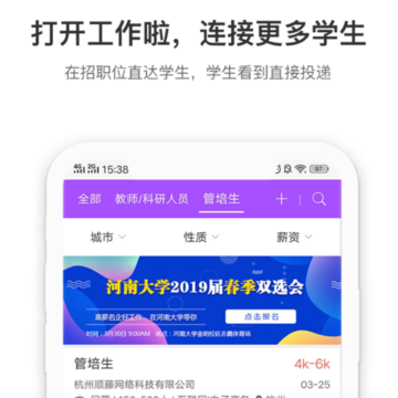 工作啦企业版app 工作啦企业版app