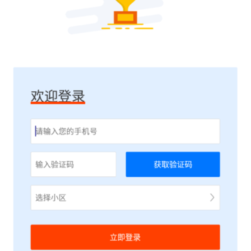 房修E点通 房修E点通