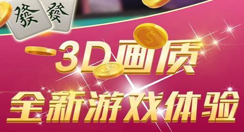 圣手麻将 圣手麻将