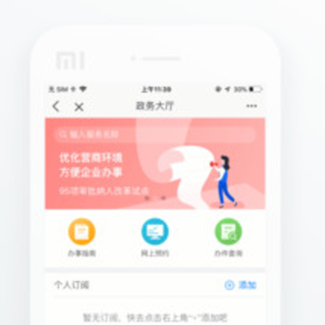 ����ͨapp