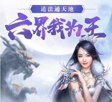 六界天尊 六界天尊