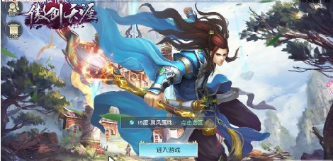 傲剑天涯 傲剑天涯