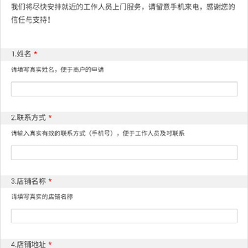 嘉联支付 嘉联支付