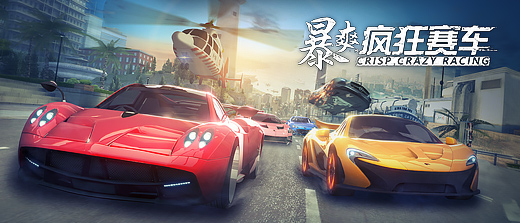 暴爽疯狂赛车腾讯版 暴爽疯狂赛车腾讯版