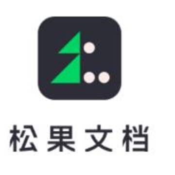 松果文档 松果文档