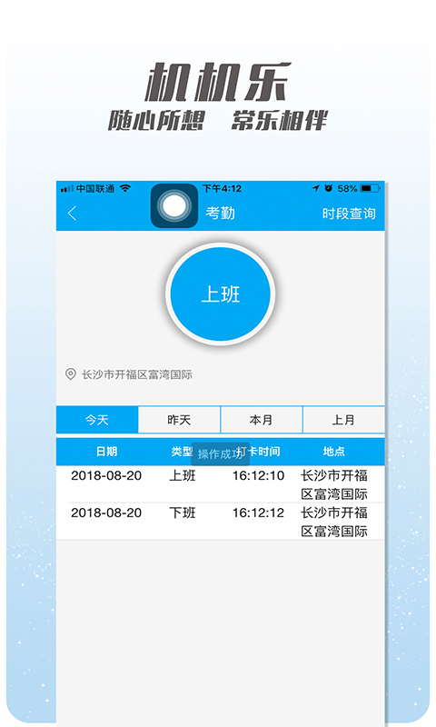 机机乐楼面端 机机乐楼面端
