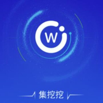 集挖挖 集挖挖