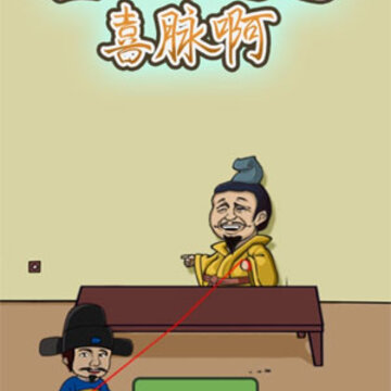 皇上您这是喜脉啊 皇上您这是喜脉啊