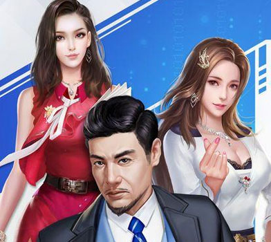 总裁与秘书 总裁与秘书