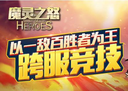 魔灵之怒内购版 魔灵之怒内购版