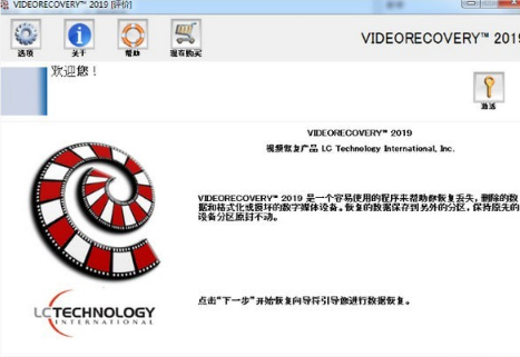 VIDEORECOVERY2019���ݻָ�����