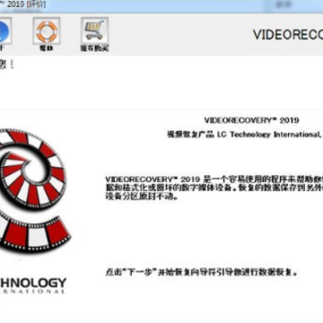 VIDEORECOVERY2019���ݻָ�����