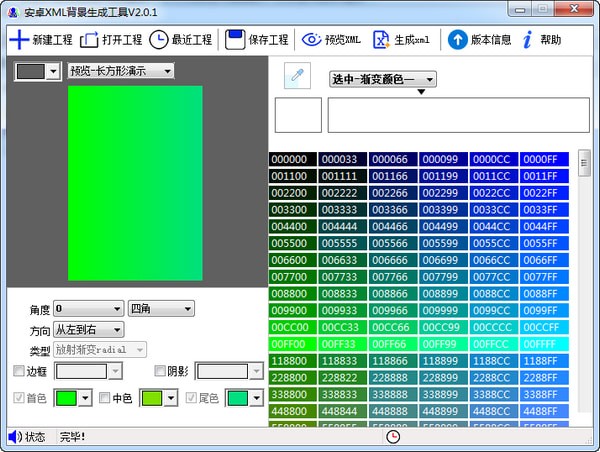 ��׿XML�������ɹ���